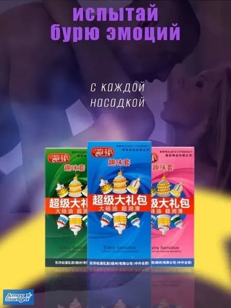 Ультратонкие насадки на член с усиками, шипами, шариками, пупырышками, цветные - набор 6 штук