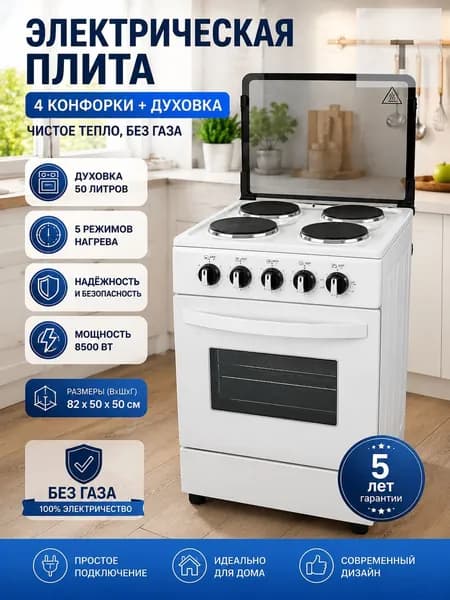 Кухонная газовая плита с четырьмя конфорками и газовым духовым шкафом, широкая варочная панель 50 см с мощным