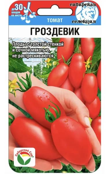 Томат Гроздевик 20шт (Сиб Сад)