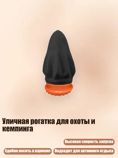 Уличная рогатка для охоты и кемпинга, Черный - 11CM