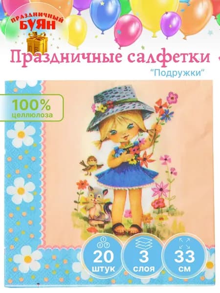 Bulgaree Green Салфетка сервировочная Целлюлоза 33x33см, 20шт.