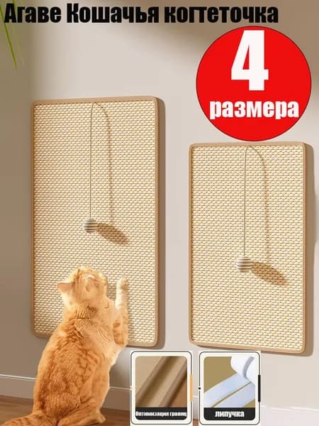 Натуральный Когтеточка Из Агавы