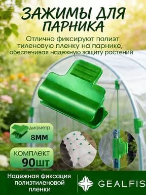 Комплект креплений40 х 32мм, 90 шт