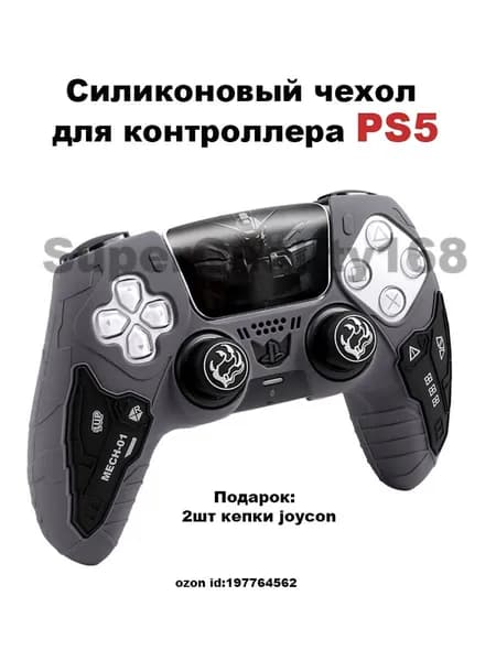 Силиконовый чехол для контроллера PS5,с 2 кошачьими колпачками для стиков