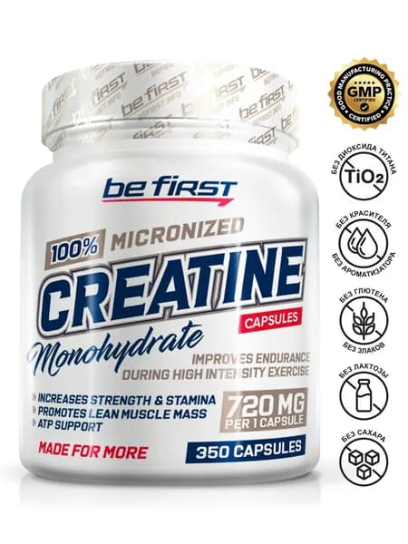 Креатин моногидрат микронизированный капсулы Be First Creatine Monohydrate Micronized 350 капсул / nutrition спортивное питание для набора мышечной массы
