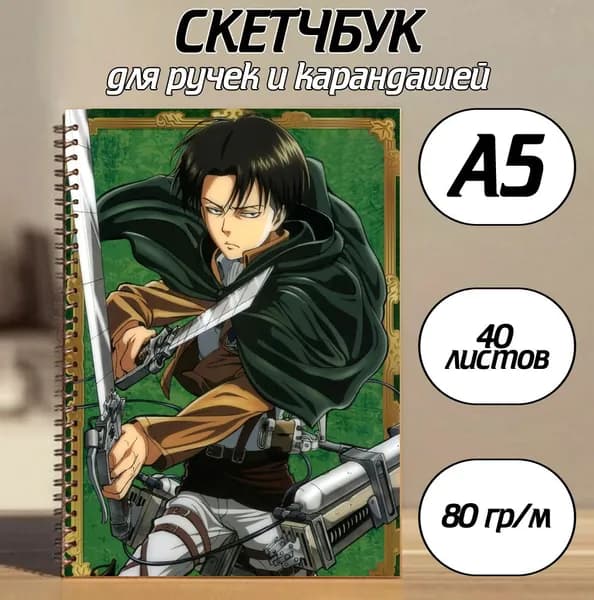 Скетчбук A5, листов: 40