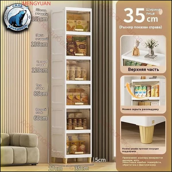 Тумба для ванной,, 35х27х161 см