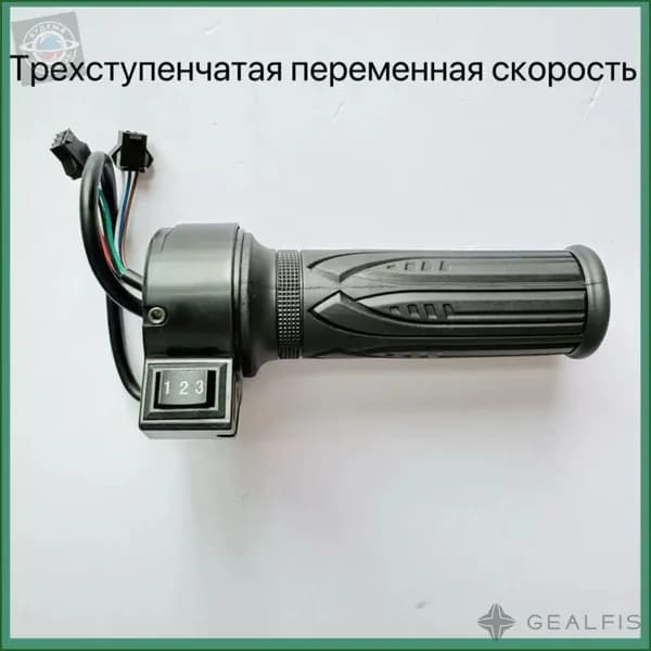 Ручка газа для электротранспорта