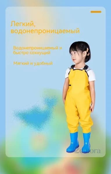 Вейдерсы zemora