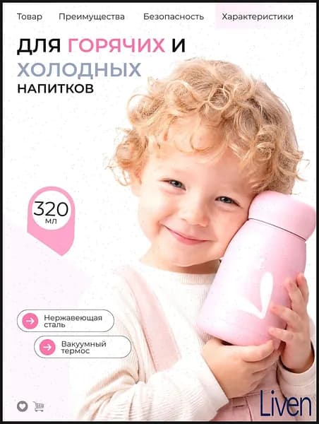 Термос Можно мыть в посудомоечной машине, Ударопрочный корпус, 0.32 л