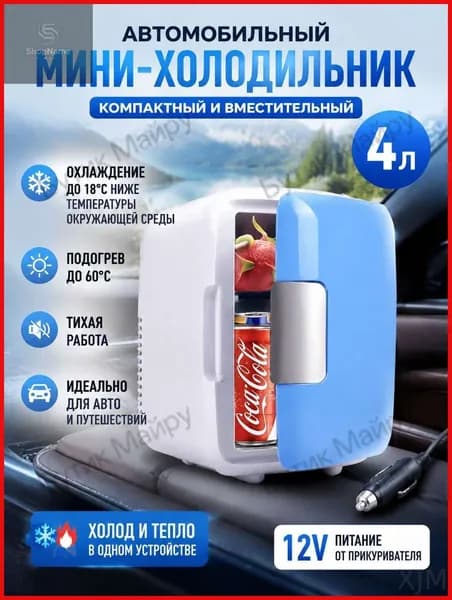 Морозильная камера 019ef416f4fc76d69faaab266e3b8ec6, белый, голубой
