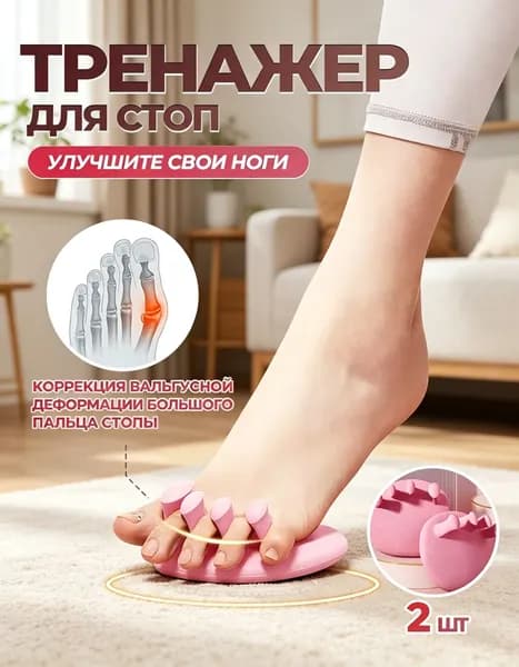 Мини-тренажер mzm-20260129162948834