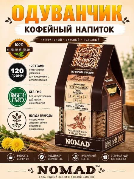Кофейный напиток NOMAD из одуванчиков 120г