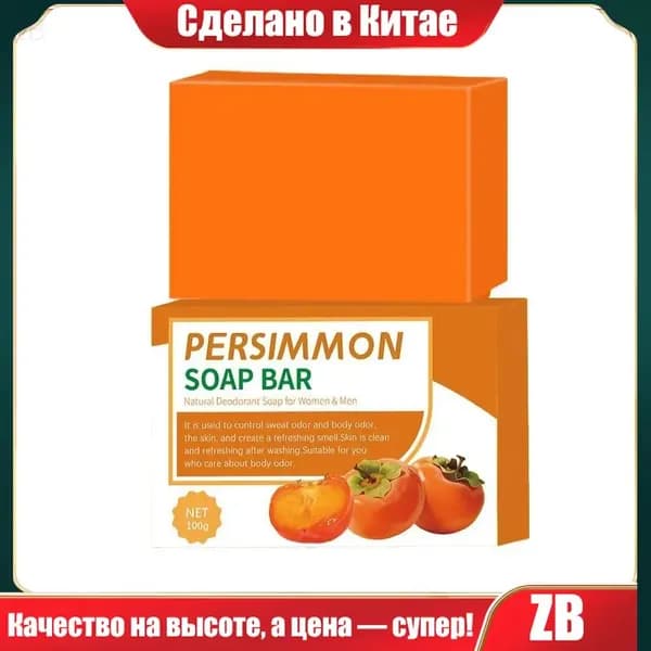 Твердое мыло