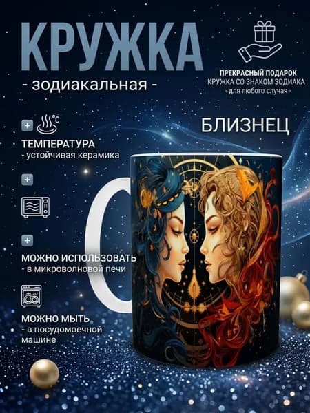 Кружка, 330 мл, 1 шт