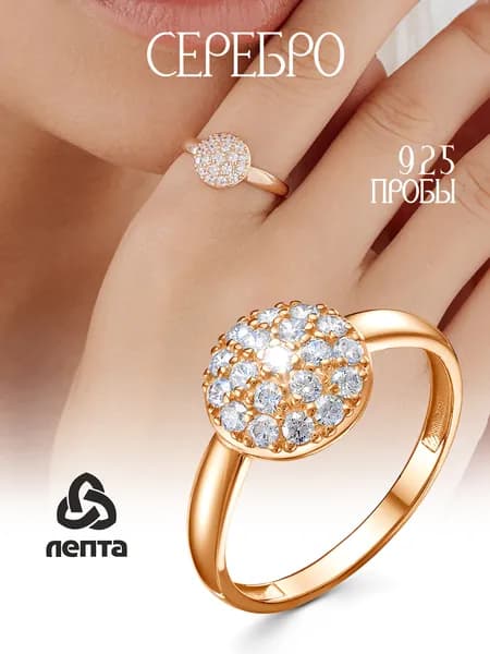 Кольцо серебро 925 женское с покрытием золото 585 и фианитами ЛЕПТА