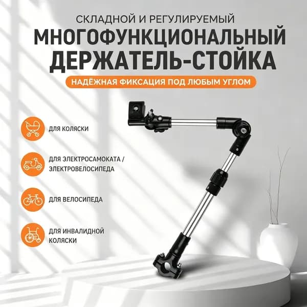 Выдвижная и складная подставка для зонтов, подходящая для велосипедов/детских колясок/электромобилей/инвалидных колясок-колясочников