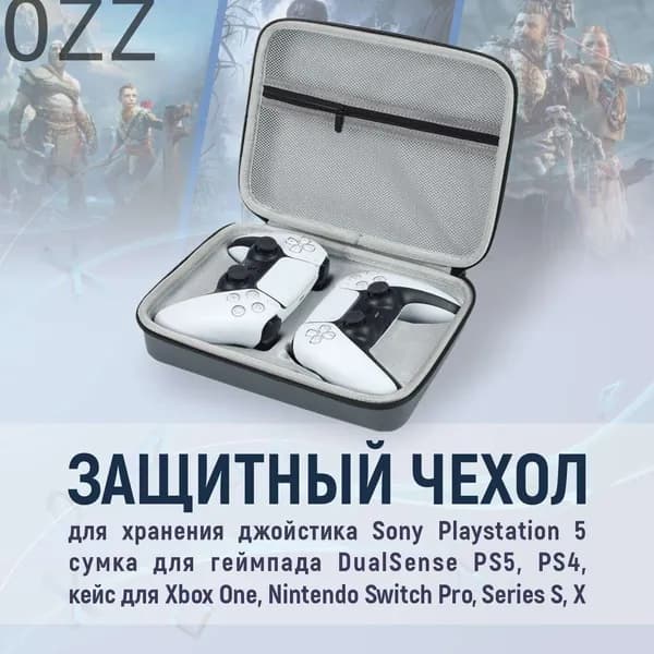 Защитный чехол для хранения джойстика Sony Playstation 5, сумка для геймпада DualSense PS5, PS4, кейс для Xbox One, Nintendo Switch Pro, Series S, X, серый