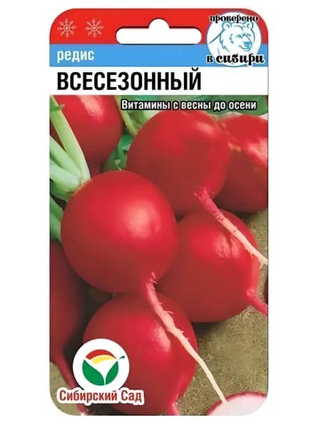 Редис Всесезонный 2г (Сиб Сад)