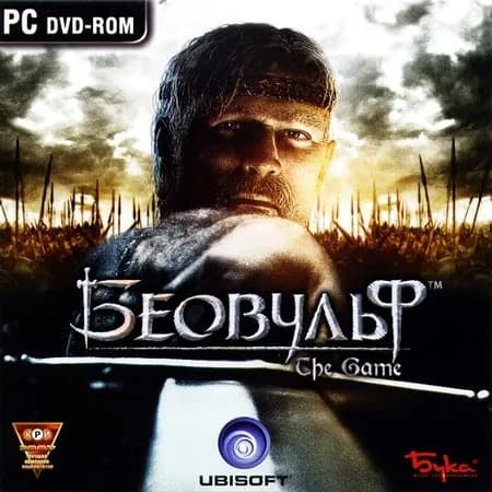 Игра для компьютера Беовульф (PC)