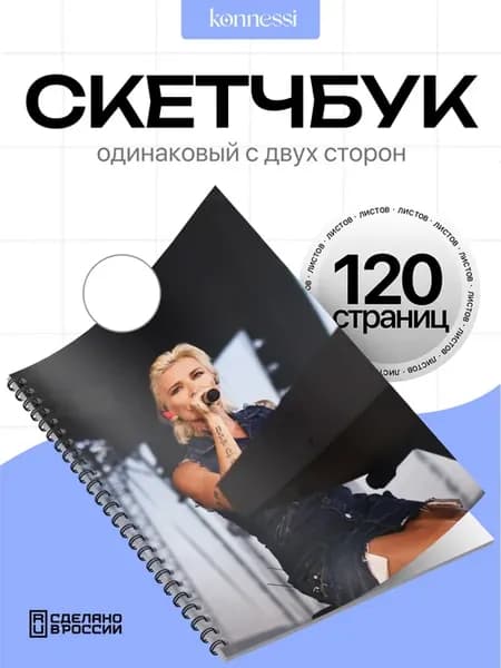 Блокнот Ночные Снайперы. 120 страниц. А6