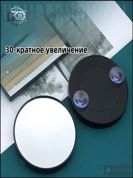 Зеркало гримерное, 8.8 см х 8.8 см, 1 шт