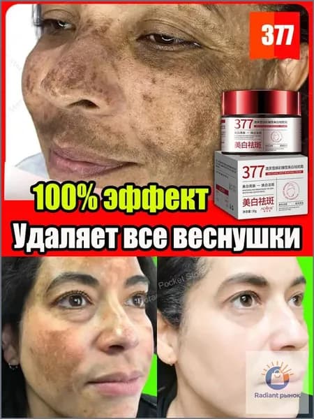 Крем для ухода за кожей