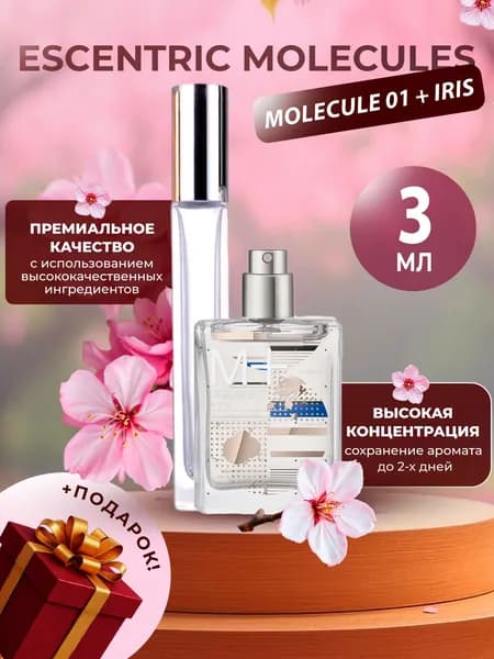 XOXO PARFUMER Наливная парфюмерия Molecule 01 + Iris   отливант духов 3 мл