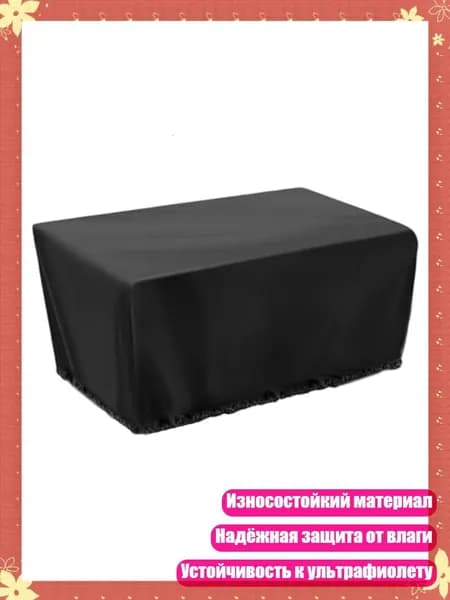 Износостойкий чехол для футбольного стола с защитой от конденсата, - 420D