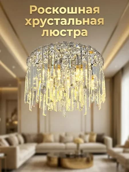 Люстра подвесная потолочная E14