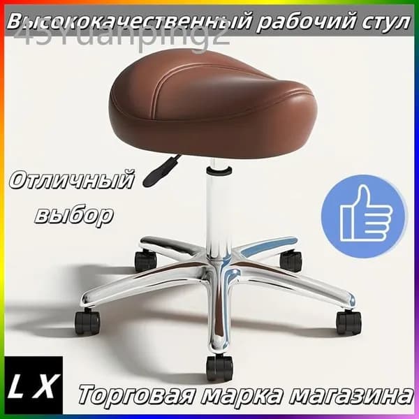 Ортопедический стул, Искусственная кожа, коричневый Красивый цвет D633