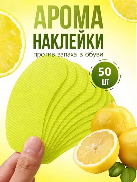 Средство для ухода за обувью Дезодорант