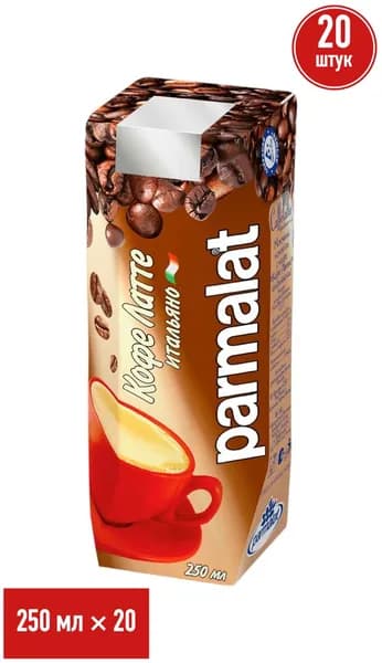 Молочный коктейль Parmalat кофе латте 2,3% 250 мл, набор: 20 штук