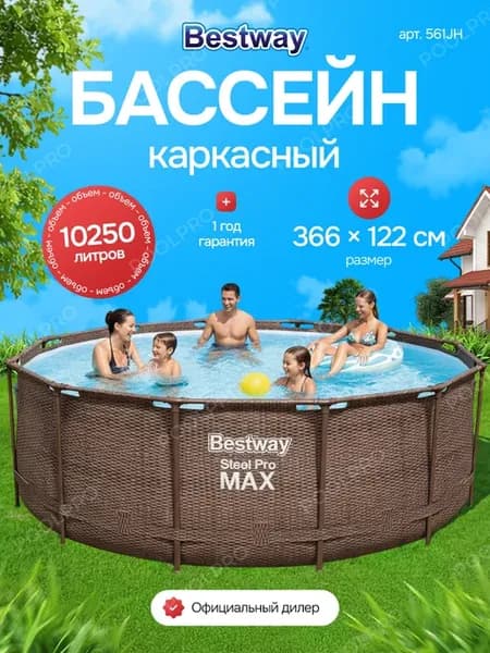 Каркасный бассейн 366х122 см ротанг без аксессуаров