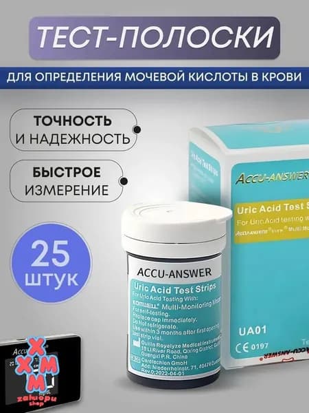 Accu Answer ( LBM-01 )тест полоски мочевой кислоты 25 шт