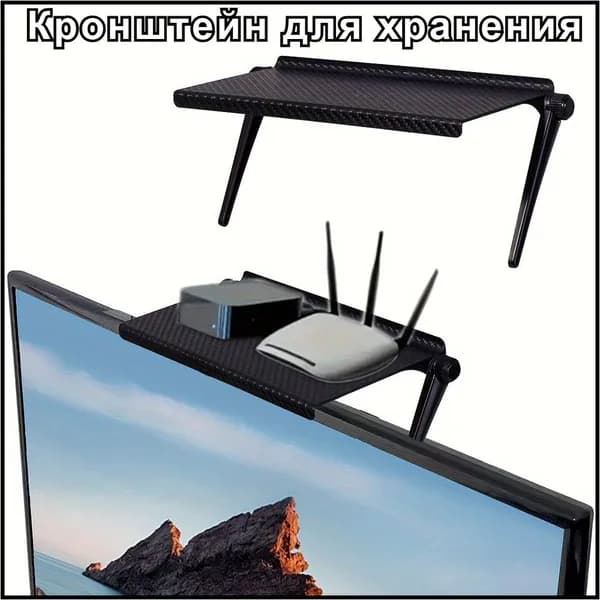 Многофункциональная стойка для хранения, регулируемая Верхняя Полка для ТВ-экрана, компьютерная стойка для ЖК-дисплея, офисный держатель для хранения