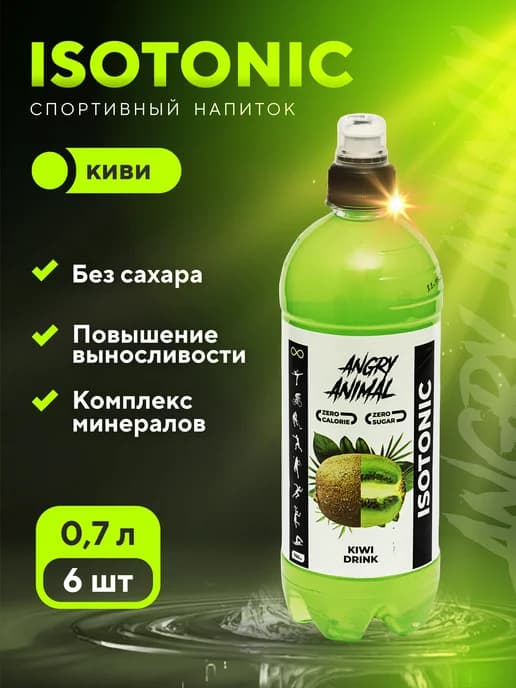 Изотоник спортивный напиток со вкусом Киви 6шт