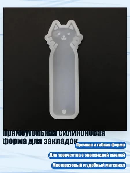 Закладка