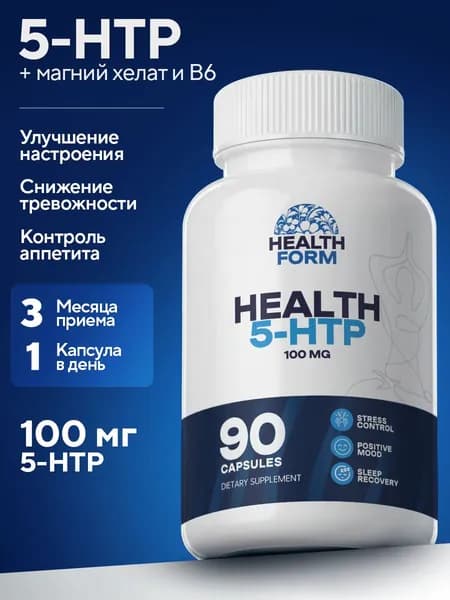 5 HTP, Health Form, эмоциональный баланс и здоровый сон, 100 мг, 90 капсул