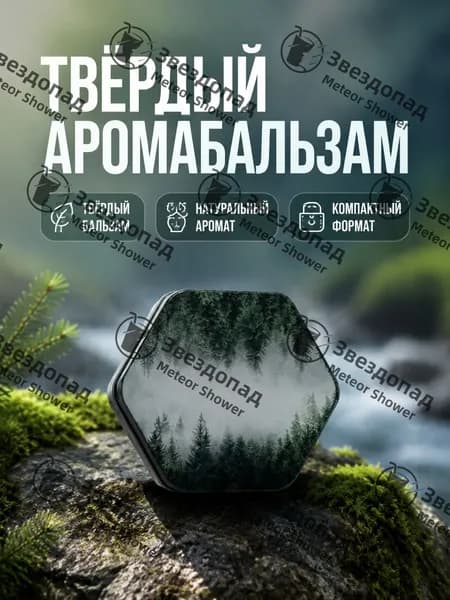 Духи сухие Холодная земля 1 коробка-01 5 мл