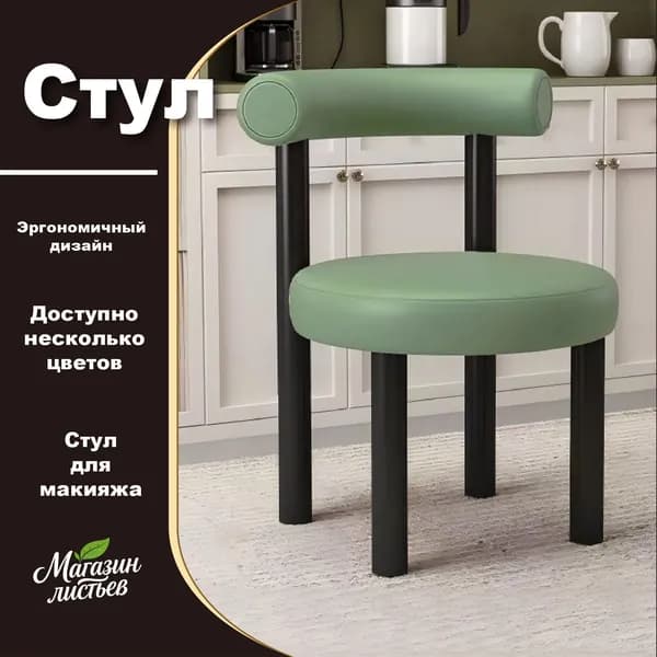 Стул, 1 шт. Уцененный товар