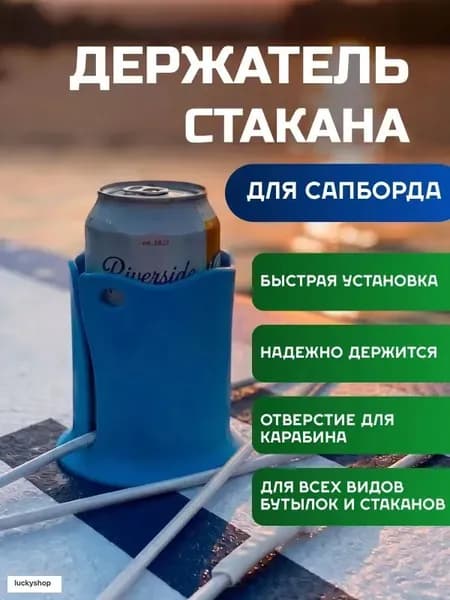 Аксессуары, запчасти для SUP-доски