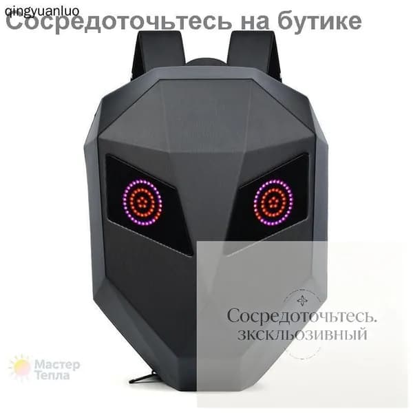 Рюкзак