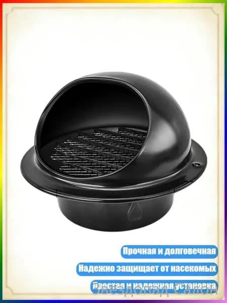 Круглая решетка из нержавеющей стали для вентиляции дымохода и стен, - 200 спецификаций