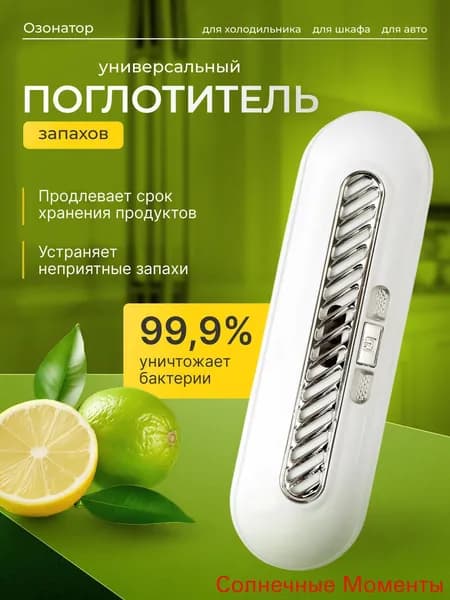 Озонатор 9Qn1pkhvsL6Yl2G6