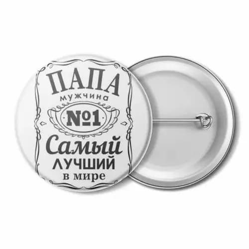 значок, Супер папа, Надпись