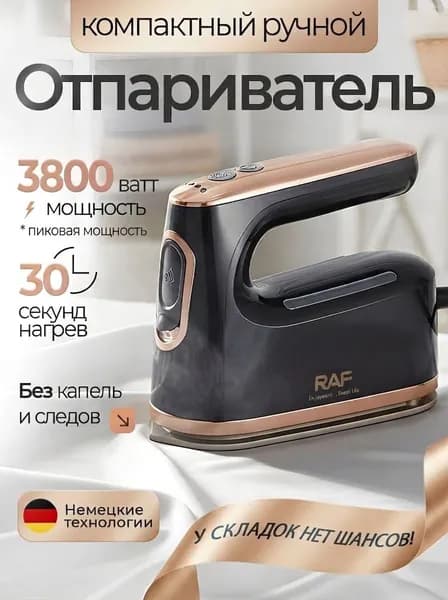 Отпариватель для одежды ручной 3800 Вт мощный