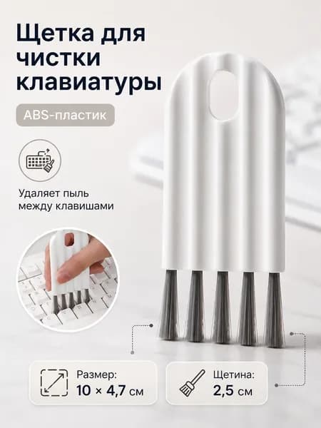 Ершик для бутылочек
