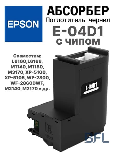 Расходник для печати, оригинал, Черный матовый (matte black), 1 шт