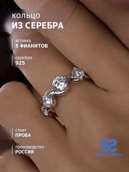 SOUL STORY Кольцо женское серебряное, кристалл Swarovski, ювелирное украшение кольцо из серебра 925 пробы с фианитом